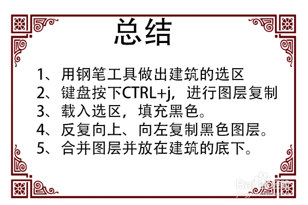 如何使用ps对建筑总平面图中的建筑添加阴影