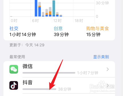 苹果手机看抖音看不到时间