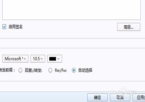 Foxmail多个账号如何设置默认签名