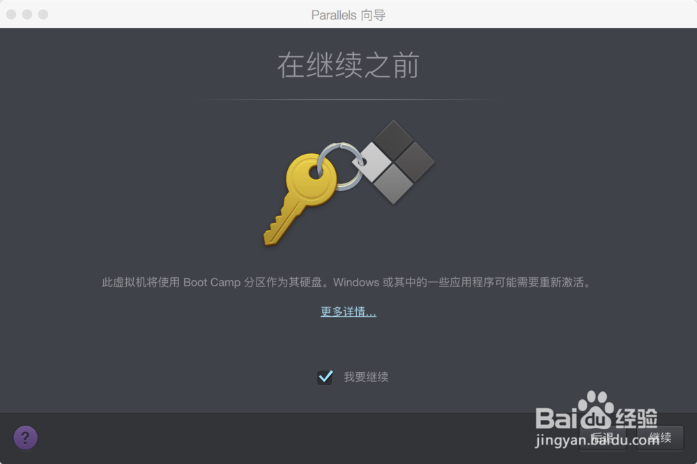 MAC虚拟机Parallels Desktop安装windows方法
