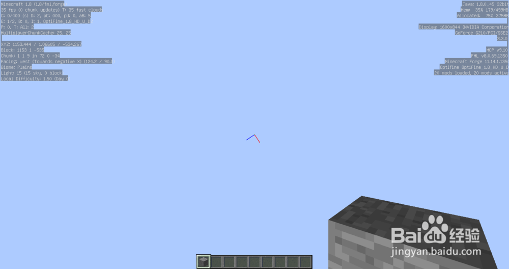 【MC进阶】1.8如何在虚空中放置方块