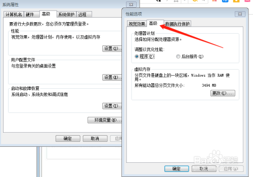 win7系统报硬盘参数错误的解决方法