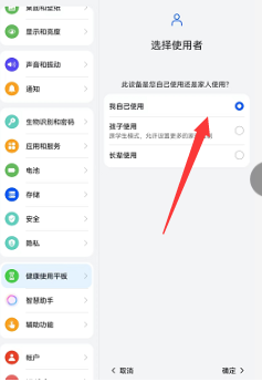 荣耀v6如何设置可用时长