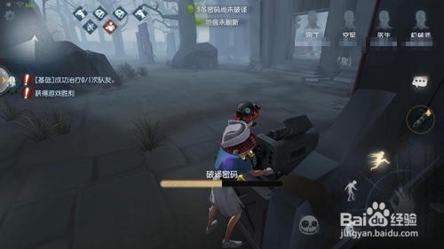 第五人格新人攻略