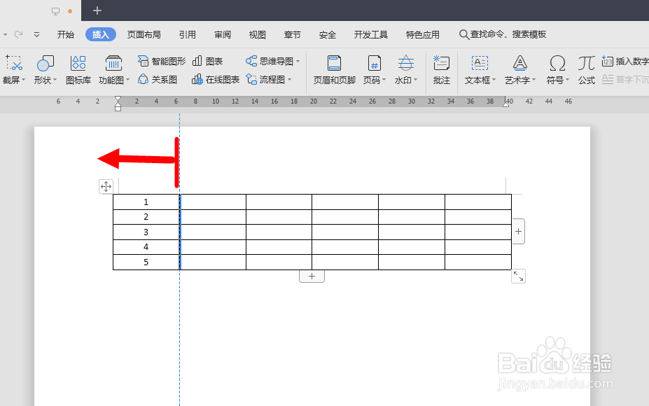 如何调整文档中表格的大小