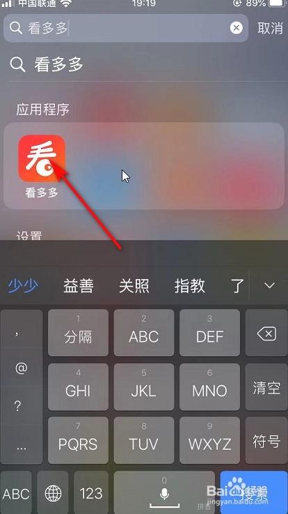 看多多如何关闭自动播放