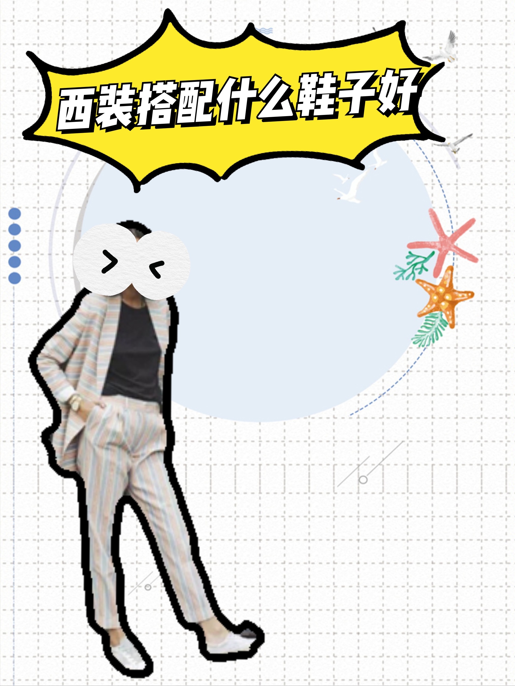 西装配什么鞋子好,西装搭球鞋是今年的时髦风向标