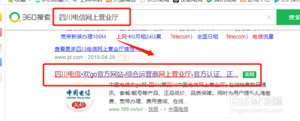 电信服务密码如何修改或重置