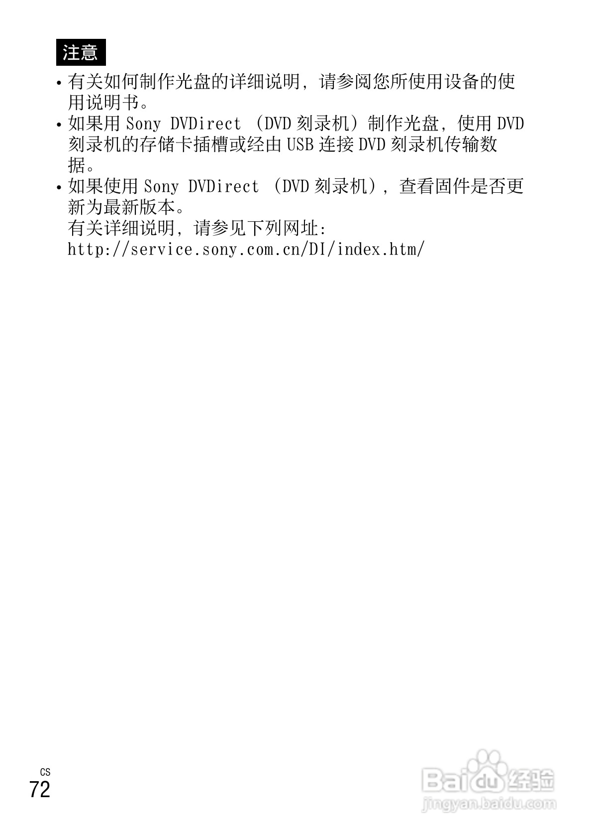 SONY索尼 DSC-TX55数码相机说明书:[8]