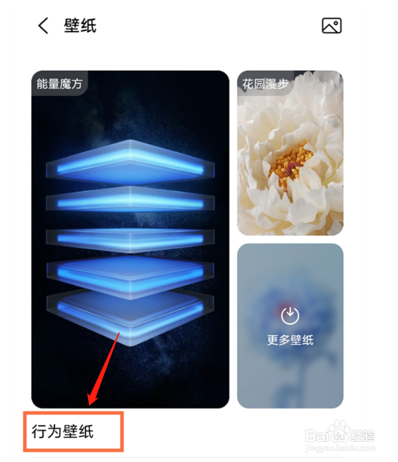 vivox70怎么更换系统自带壁纸