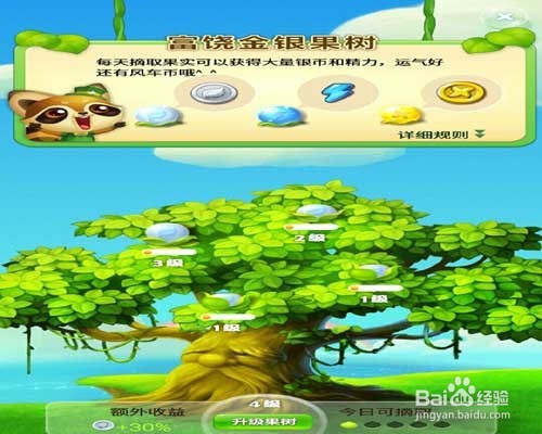 怎样玩好消消乐