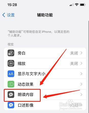 怎么设置airpods朗读信息