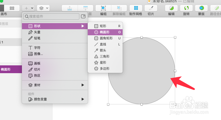 Sketch如何制作闹钟图标