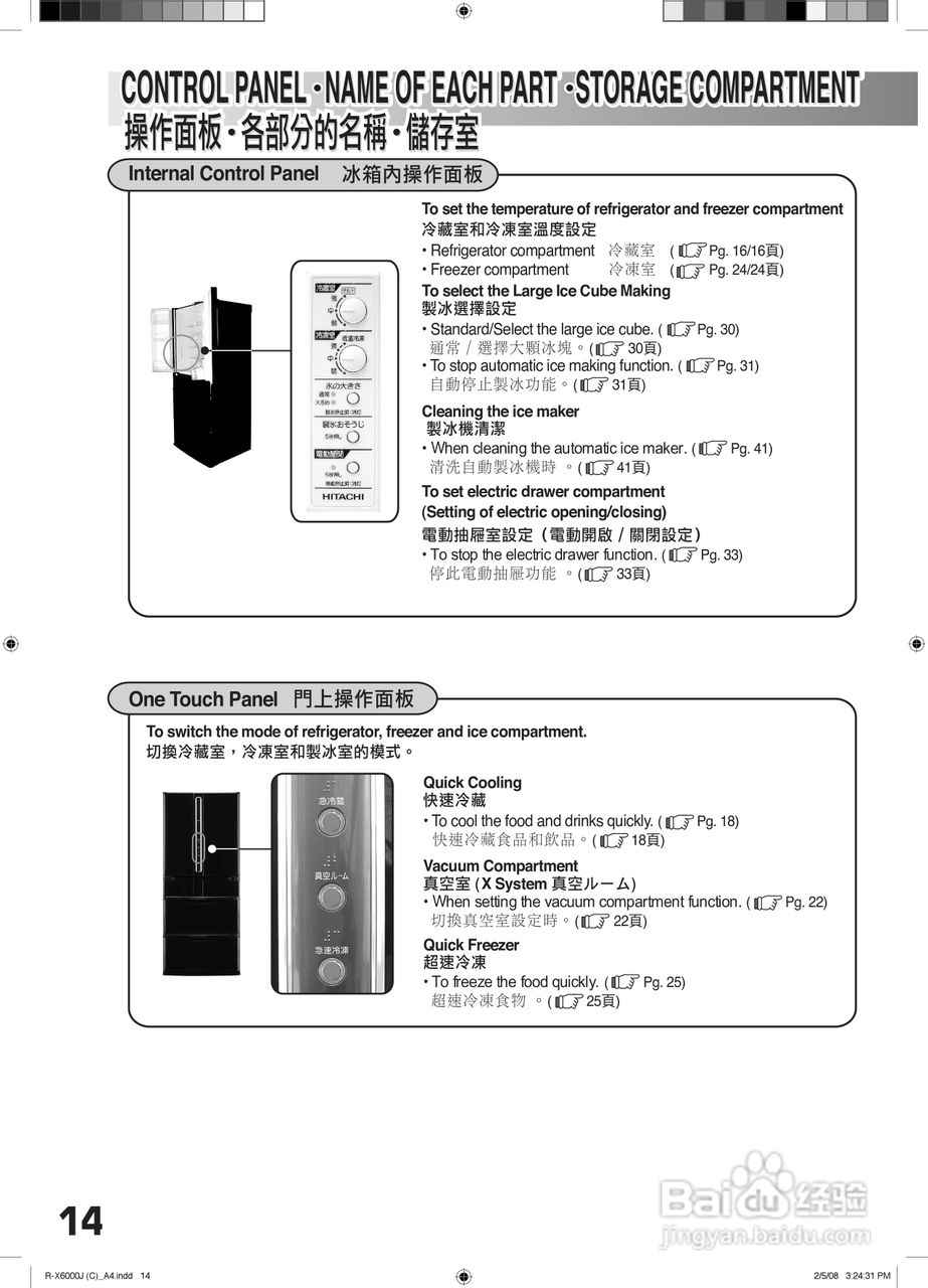 日立R-X6000J电冰箱使用说明书:[2]