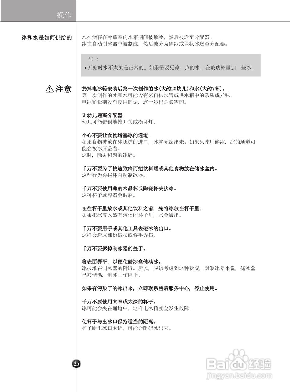 LG GR-P247CSP电冰箱使用说明书:[3]