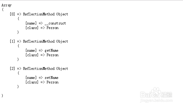 PHP 反射(Reflection)
