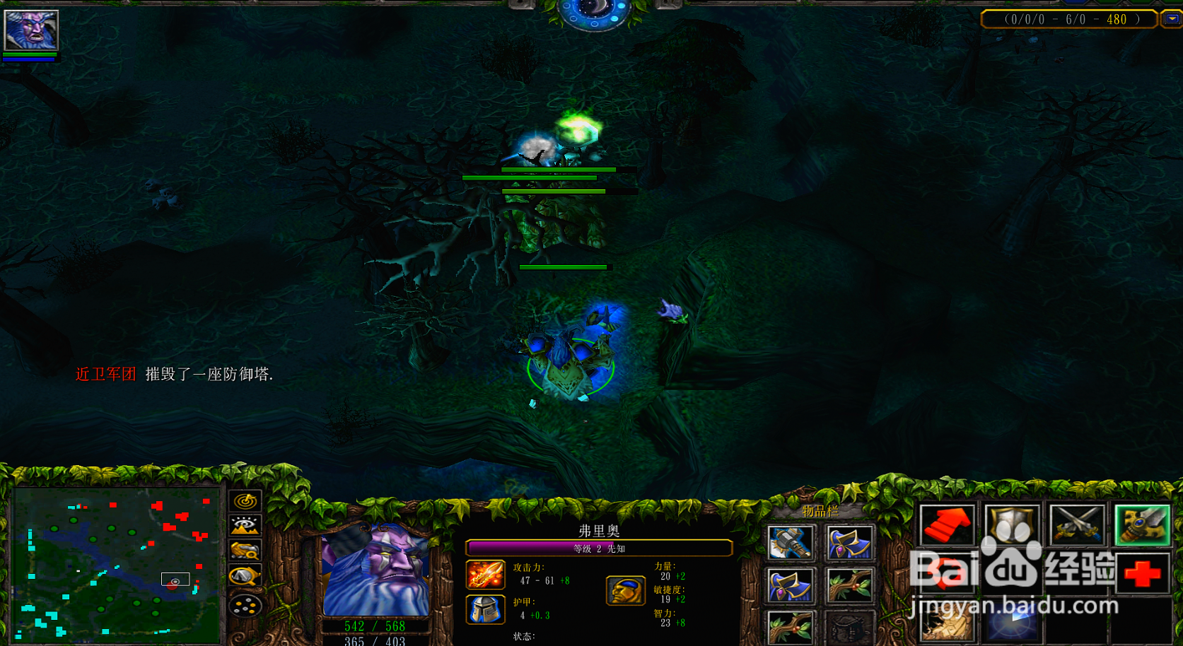 DOTA先知如何快速打野