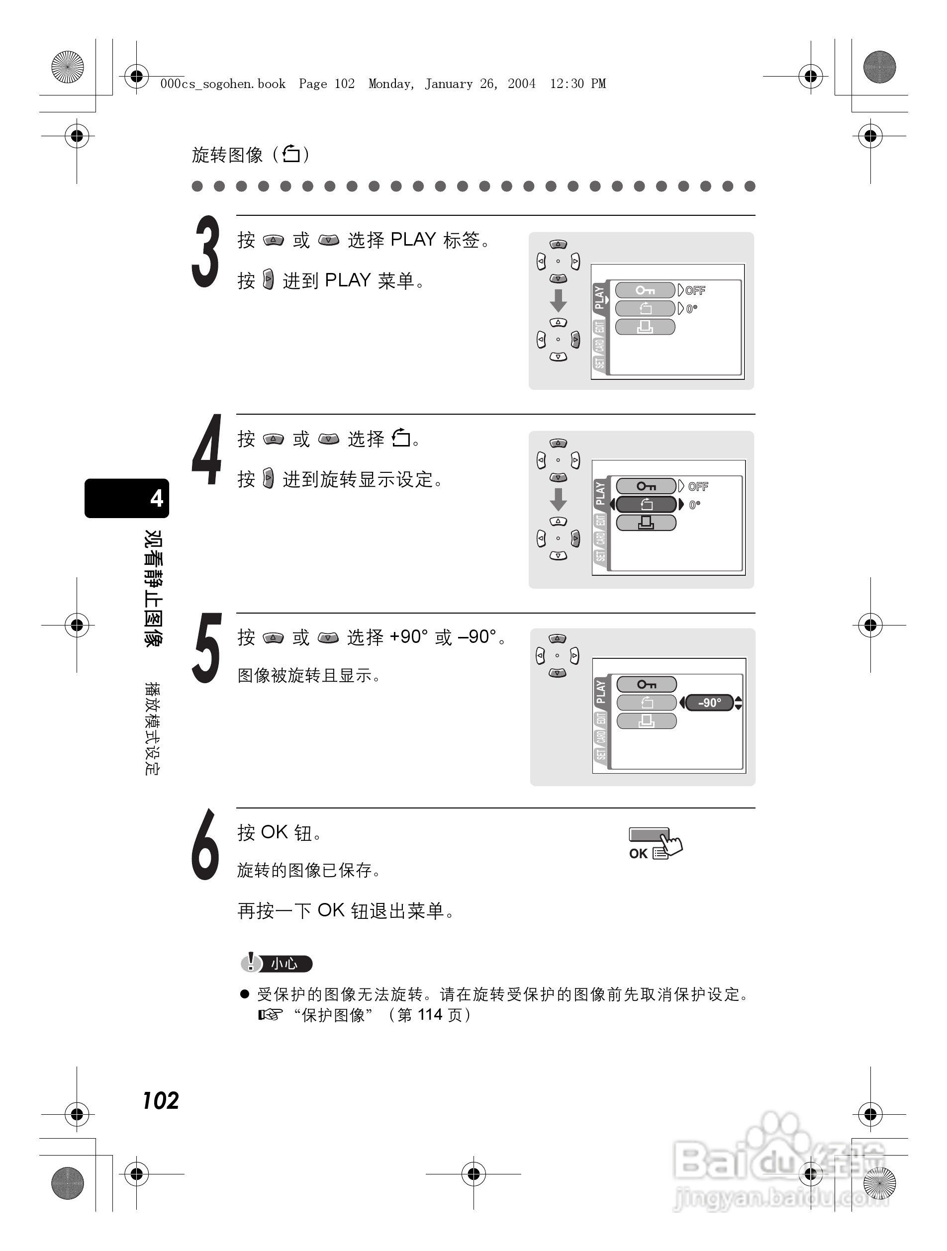 奥林巴斯 Dstylus-410 D数码相机说明书:[11]