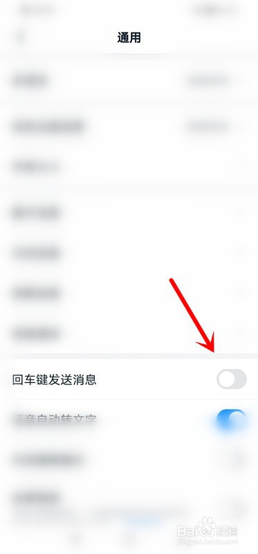 钉钉如何打开回车键发送消息