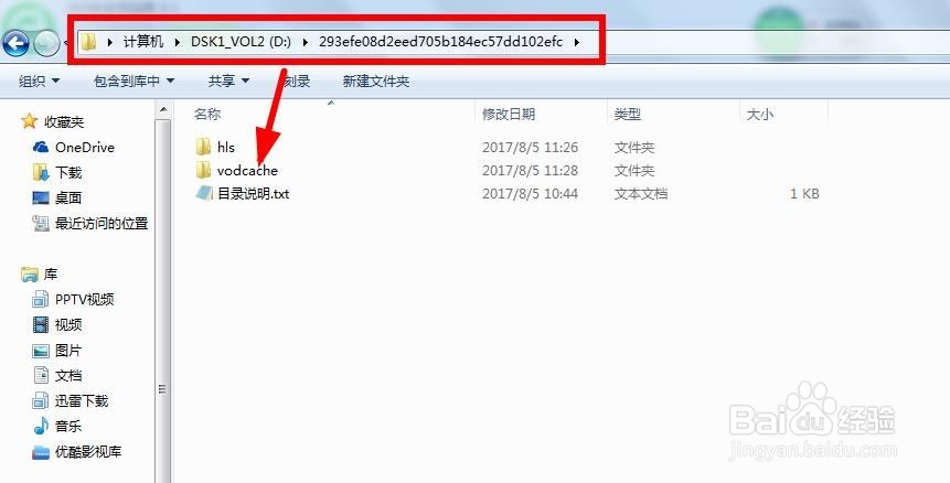 腾讯视频.qlv格式怎么转换成mp4