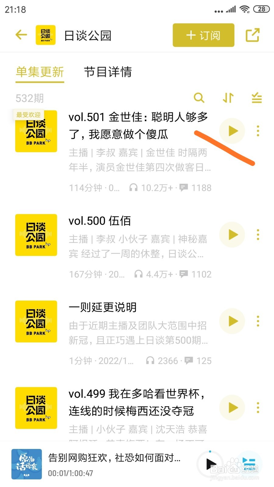 小宇宙中哪里查看聪明人够多了