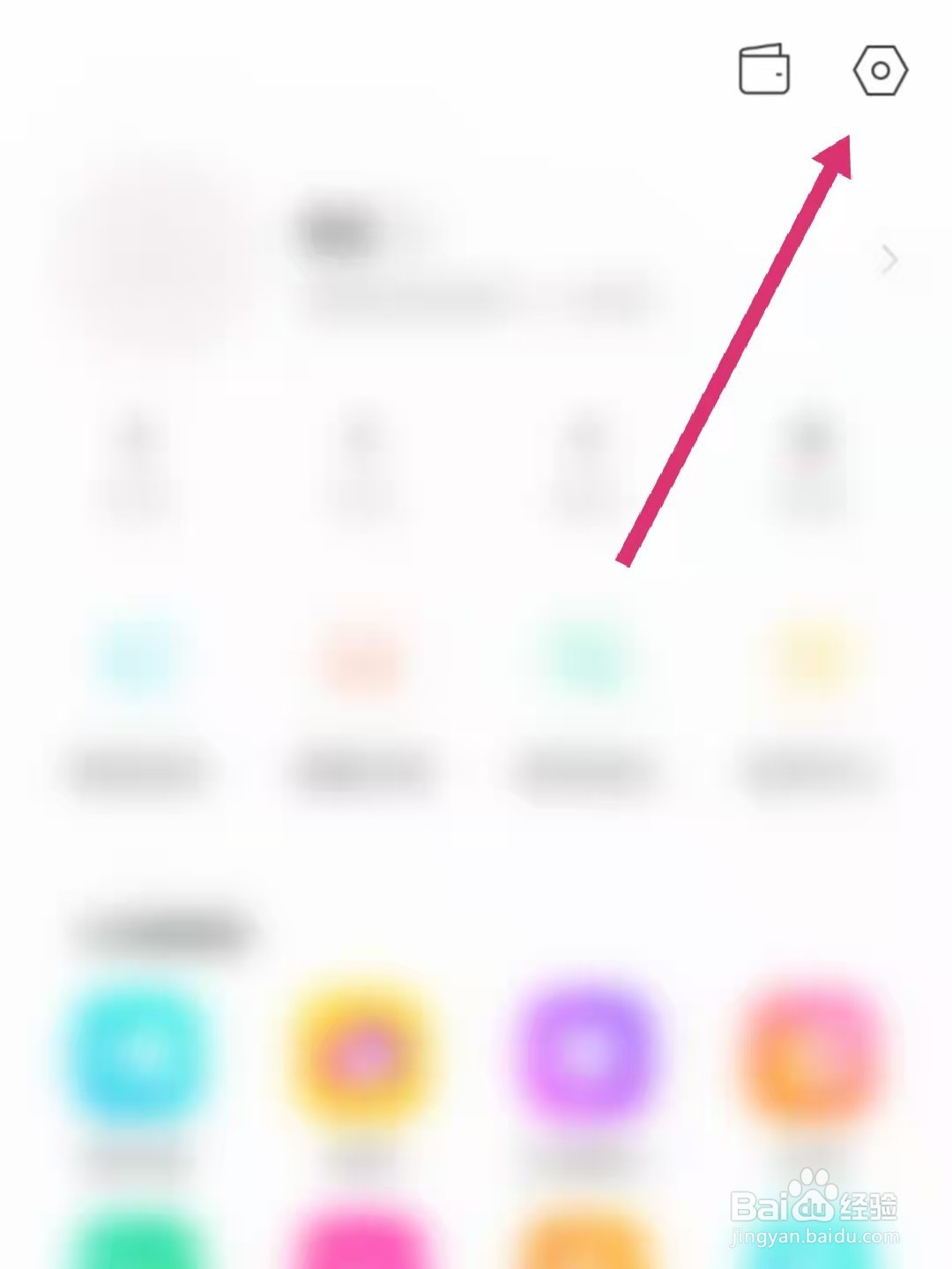陌陌怎么屏蔽手机联系人