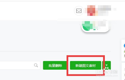 如何在公众号内直接裁剪图片