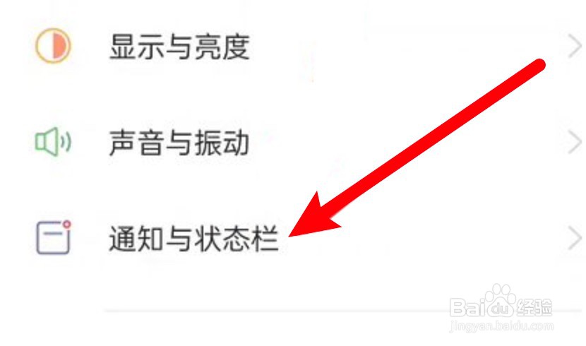realme手机电量百分比显示方式