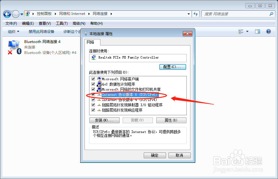 win10系统不能自动获取ip地址怎么办