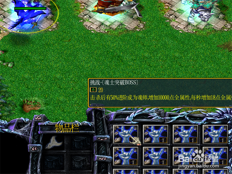 斗罗世界1.0正式版进阶攻略 怎样完成魂力进阶