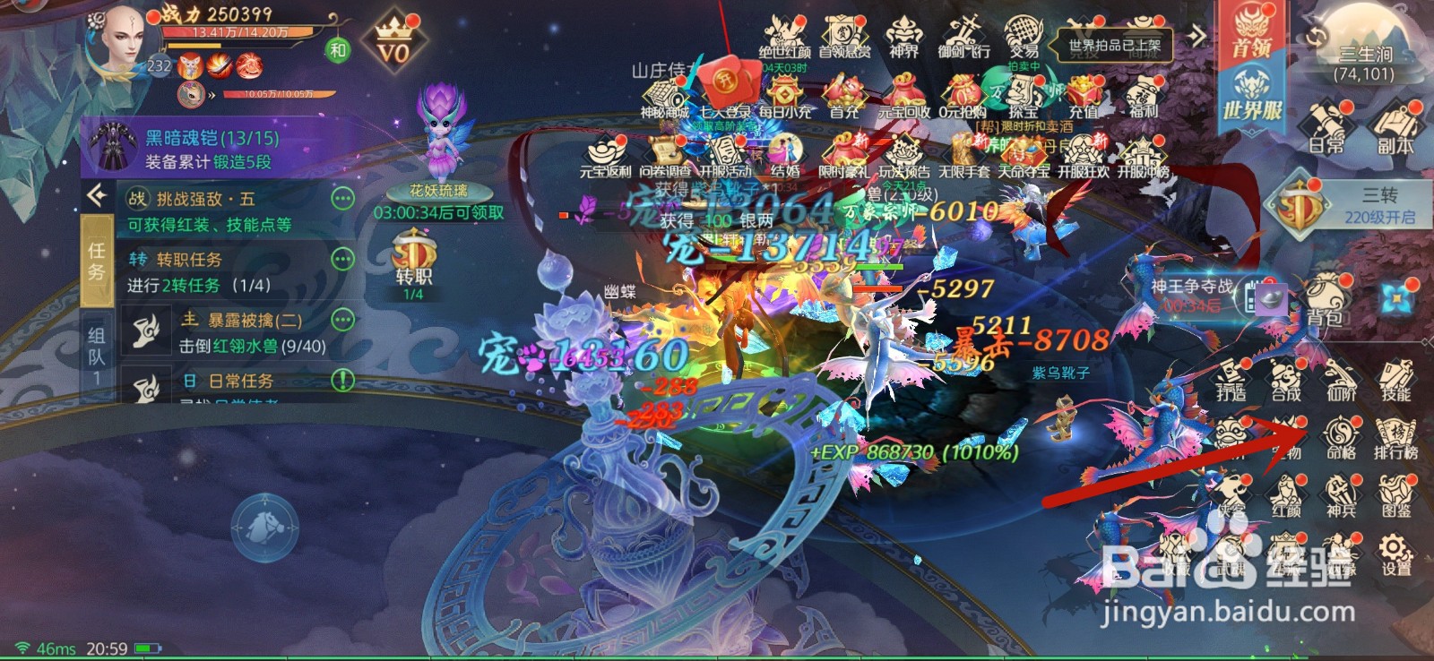 破雪刃怎么分解命格