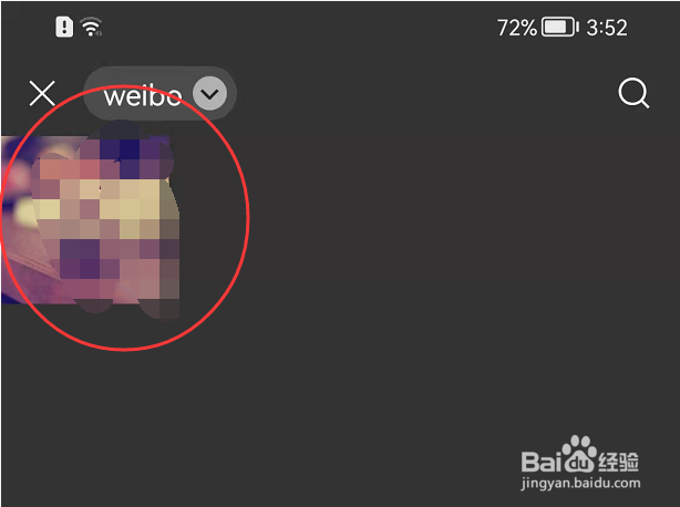 微信APP怎样选用手机相册的图片更换微信头像?