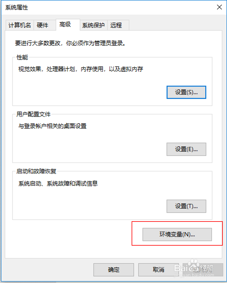JDK安装配置教程