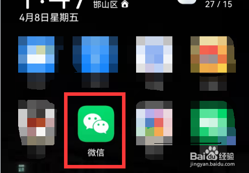 微信APP怎样设置隐藏发现页的看一看功能入口