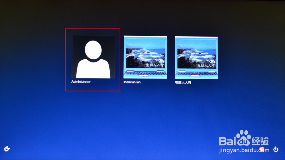 Windows 8.1 如何调用Administrator账户