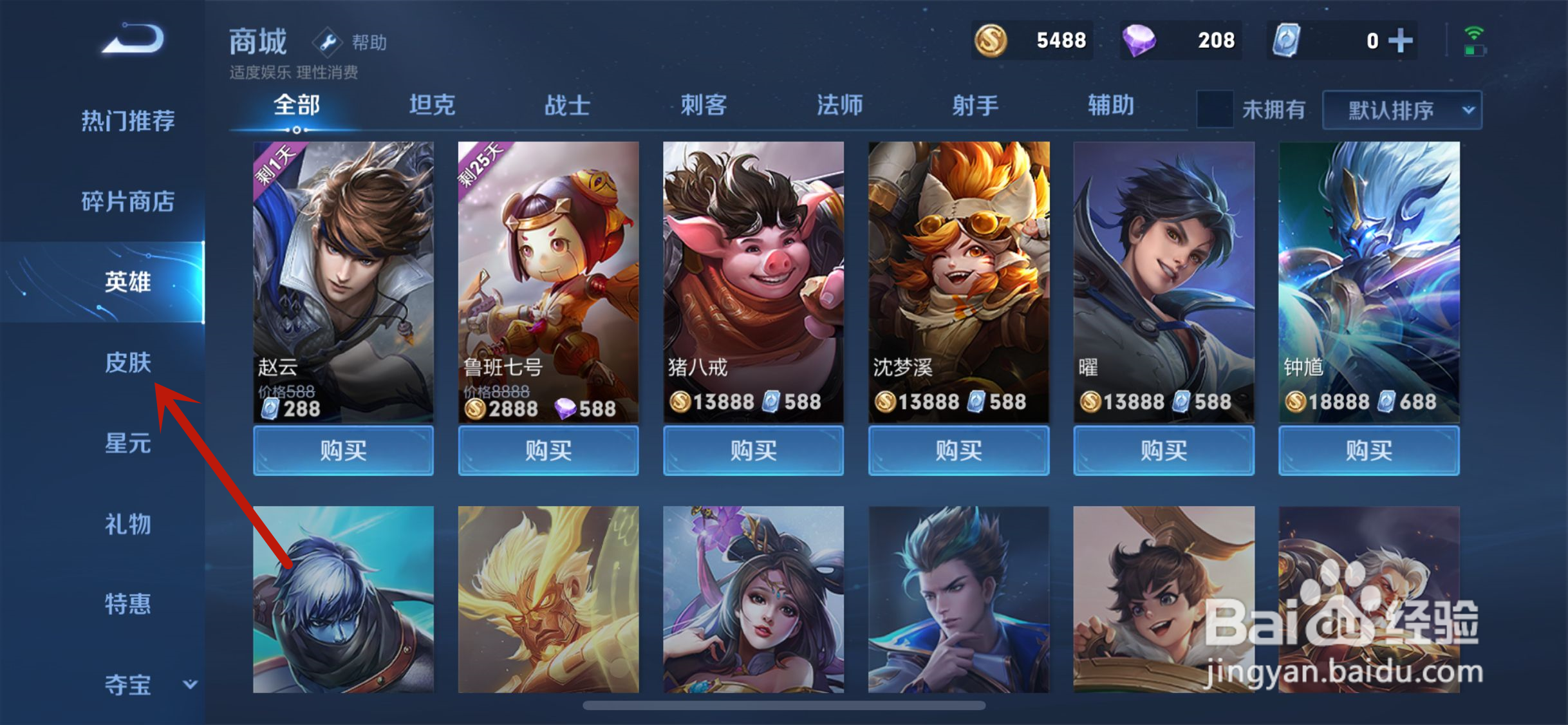 王者荣耀公孙离玉兔公主皮肤上架时间