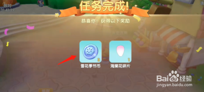 摩尔庄园繁花密令答案分享