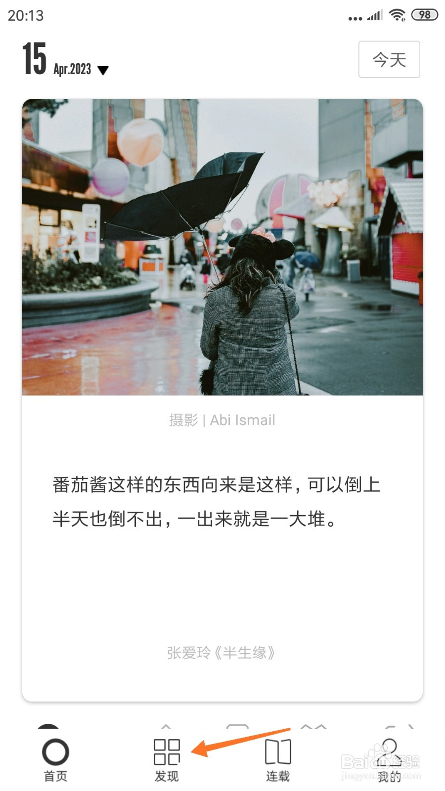 一个中怎么查看一切都是未完待续