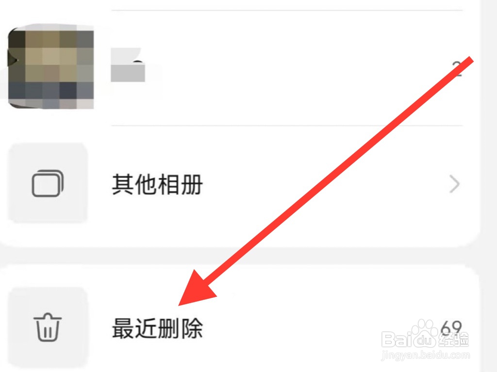 手机里删除的照片怎样才能彻底删除