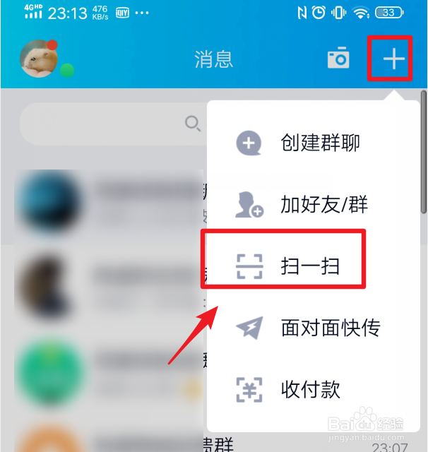 vivo手机中查看WiFi密码的方法