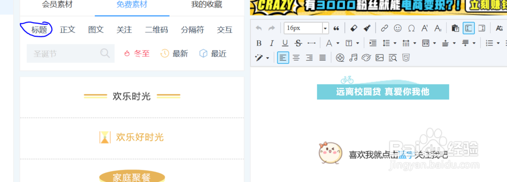 微信公众号文案编辑器