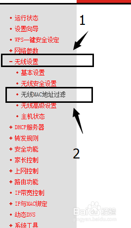 如何防止WiFi蹭网