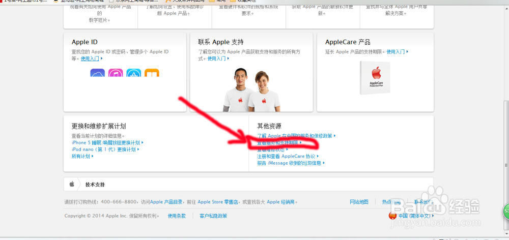 iPhone /ipad 如何鉴别真伪