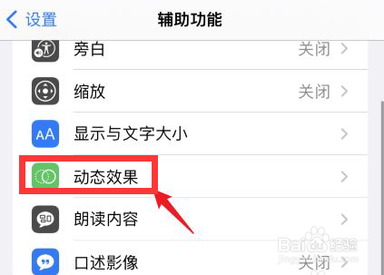 手机屏幕滑动不流畅