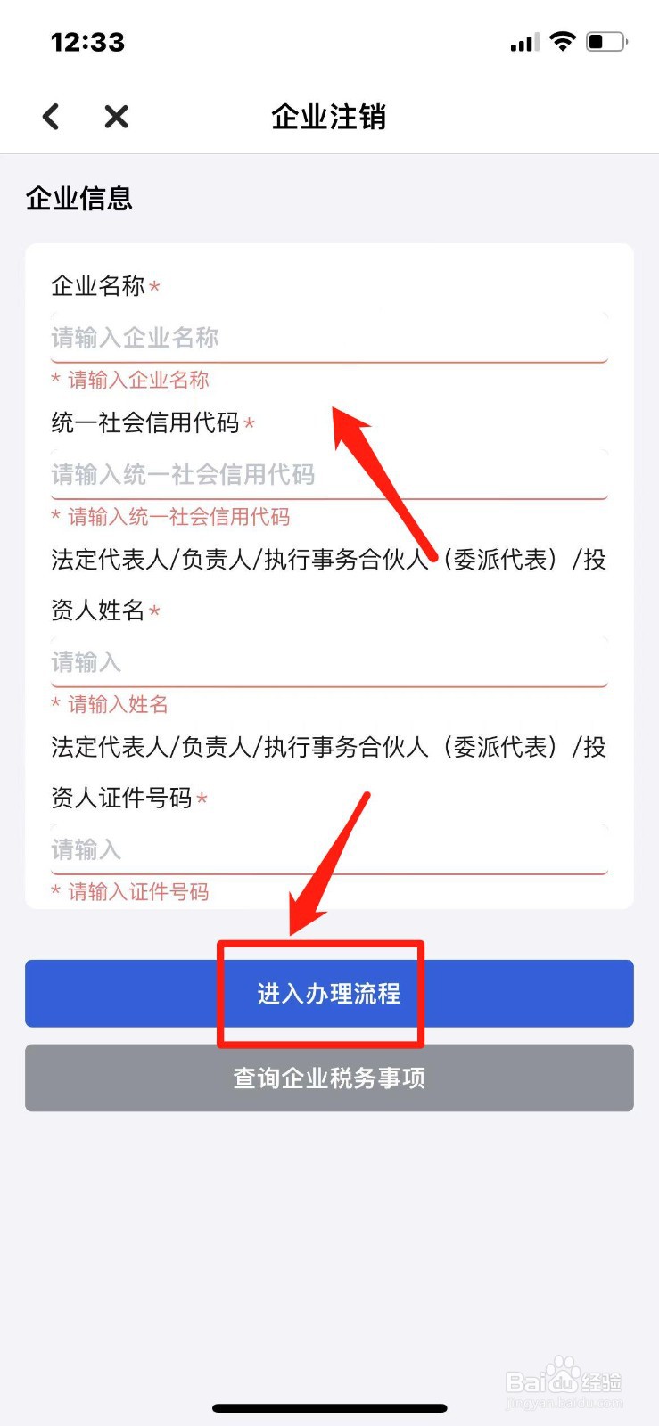 个体户营业执照怎么注销