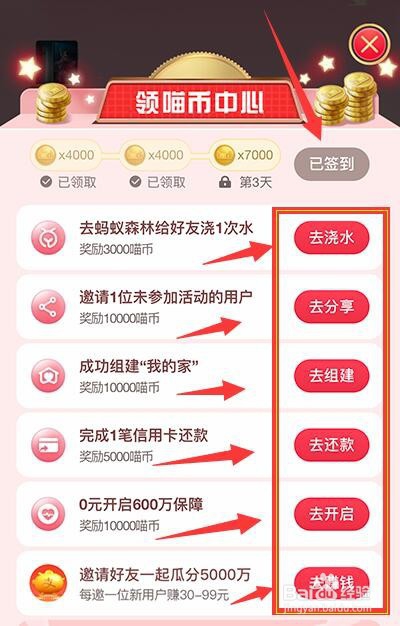 双11喵铺怎么获得喵币?