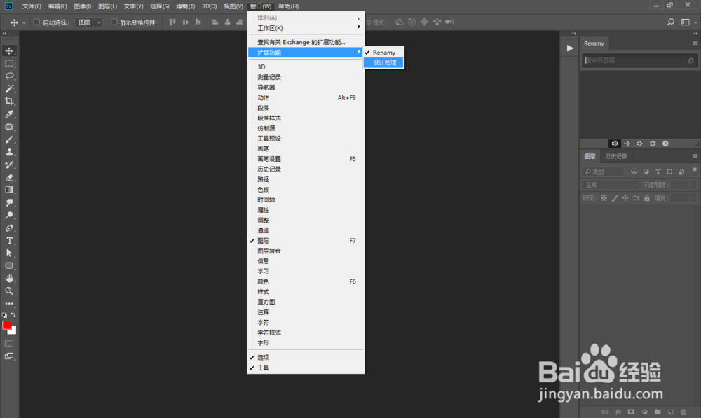 快速电商自动排版网页布局ps神器插件_安装教程