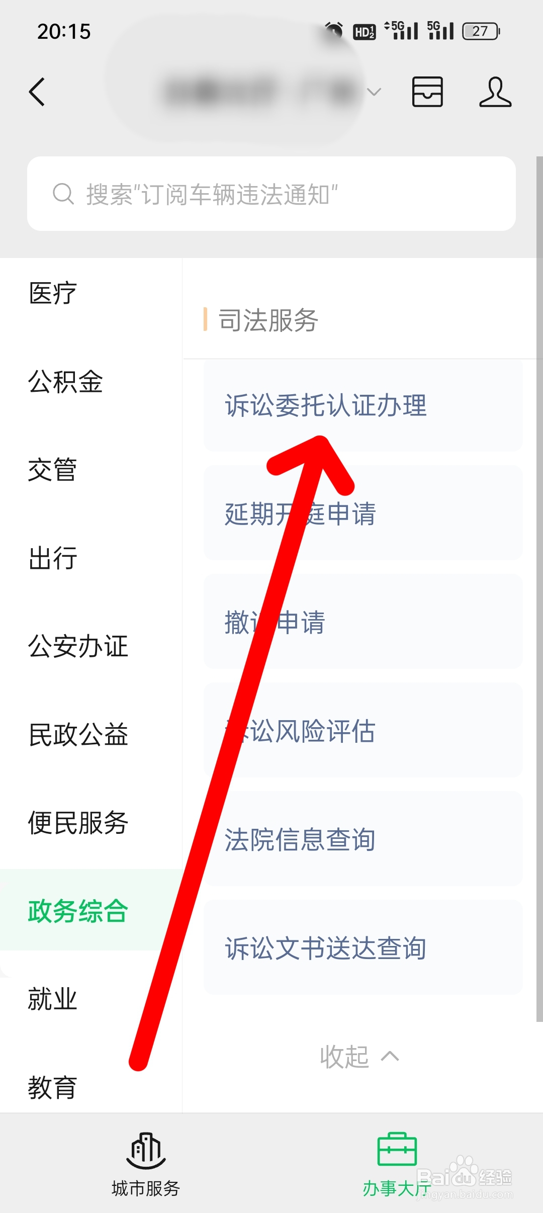 委托书公证怎么办理