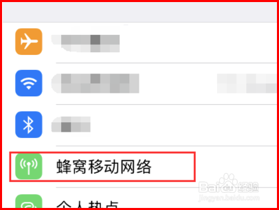 苹果手机热点连不上如何解决