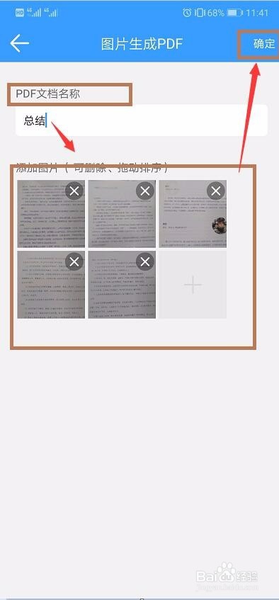 手机jpg如何转换成pdf格式